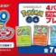 Pokemon Go Promo Pack 423631 720x